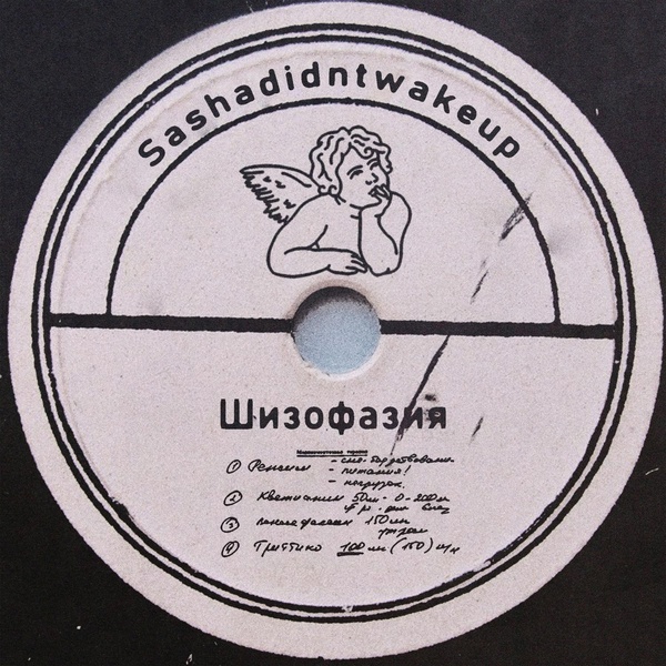 sashadidntwakeup — восход